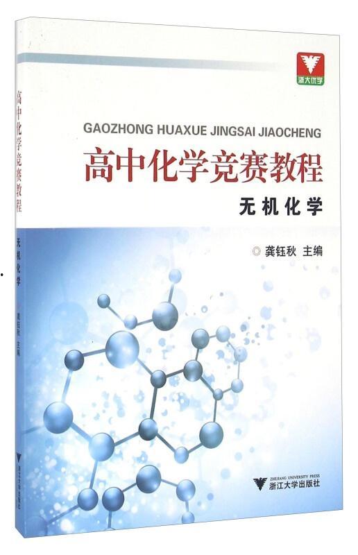 化学竞赛视频,揭秘化学奥秘与竞赛技巧